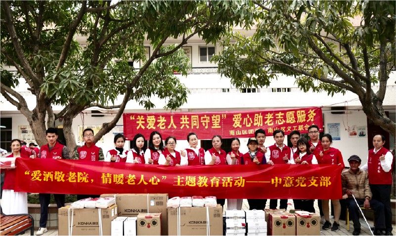 中意黨支部組織進(jìn)行“愛(ài)灑敬老院，情暖老人心”主題教育活動(dòng)