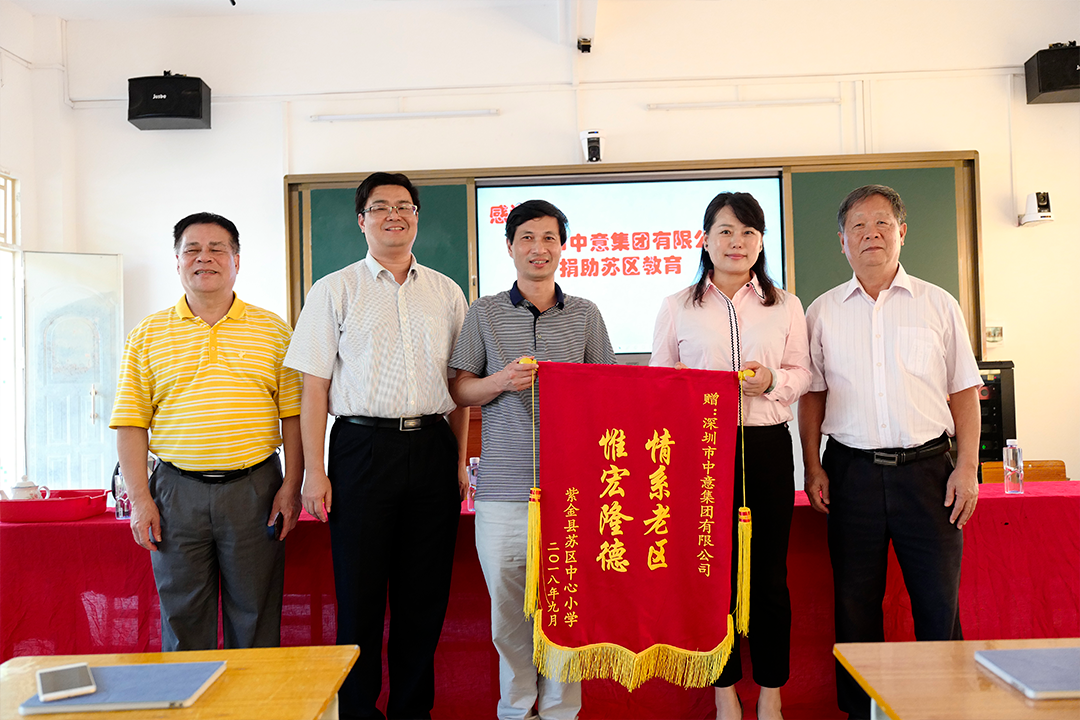 紫金縣東溪小學(xué)捐贈儀式
