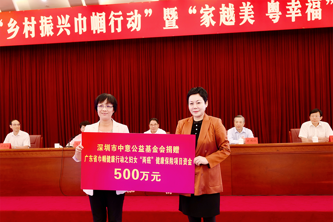 廣東省鄉村振興巾幗行動(dòng)工作推進(jìn)會(huì )